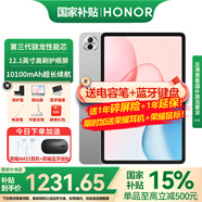 榮耀平板電腦10 12.1英寸平板電腦2.5K高清120Hz高刷護(hù)眼屏 網(wǎng)課學(xué)習(xí)影音追劇娛樂二合一游戲辦公Pad 【標(biāo)準(zhǔn)版】8GB+128GB 蒼山灰 官方標(biāo)配