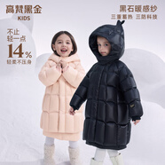 高梵黑金兒童鵝絨服5.0長(cháng)款加厚男女小童精靈帽寶寶保暖羽絨服外套 YT黑色 110 【充絨量 116g】