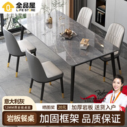 全品屋巖板餐桌家用4-6人小戶型桌椅組合長方形現(xiàn)代簡約吧臺吃飯大桌子 【12MM厚】意大利灰 送貨入戶 120cm 【寬70CM】一桌四椅