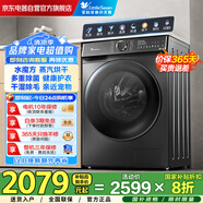 小天鵝（LittleSwan）滾筒洗衣機(jī)全自動家用 水魔方超薄 除菌 洗烘一體帶烘干 家電國家補(bǔ)貼20% 一級能效 618T同配置