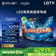 LGTZ系列【官品補貼20% 】新款LG顯示器 家用多功能電視機 液晶大內(nèi)存防爆智能游戲教育商用會議投屏 TV200防爆4K網(wǎng)絡(luò)旗艦款