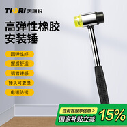天琪銳橡膠錘橡皮錘子安裝錘橡塑裝修工具 大號瓷磚榔頭40mm