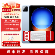 小米（MI）平板6S Pro【分期免息】全新未拆封 12.4英寸平板電腦 驍龍8Gen2 （小米平板6S Pro）云峰藍(lán) 8GB+256GB