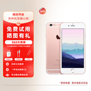 Apple iPhone 蘋果6s/6splus 蘋果6s 二手手機(jī) 備用機(jī) 手機(jī) 二手蘋果手機(jī) 蘋果6s 玫瑰金 64G【更換100%品牌電池】+充電器套裝 9成新