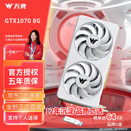 萬(wàn)競 GTX1060/RTX2060S/RTX3060Ti高端獨立顯卡全新盒裝電腦顯卡三角洲打瓦游戲設計渲染學(xué)習臺式顯卡 【全新盒裝】GTX1070 8G 踏雪-白