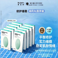 蒂佳婷Dr.Jart+舒緩綠丸面膜5片/盒*10 B5面膜修護(hù)敏感水油平衡