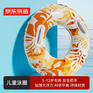 京東京造  兒童泳圈橙色腋下泳圈男女童初學(xué)者訓(xùn)練裝備拉手款5-12歲