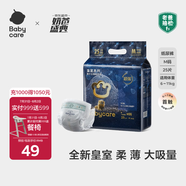 babycare皇室獅子王國(guó)弱酸紙尿褲bbc寶寶尿片夏季超薄透氣嬰兒尿不濕尿片 迷你裝M碼 1包 25片 【體重6-11KG】