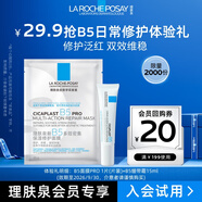 理膚泉B5繃帶霜15ml+B5面膜PRO25g*1片（體驗(yàn)裝小禮包）