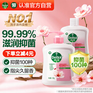 滴露（Dettol）洗手液消毒抑菌滋潤500g+500g補充裝兒童家庭護手替換