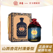 汾杏山西杏花村 53度 1988系列 清香型糧食白酒 53度 1500mL 1壇 青韻