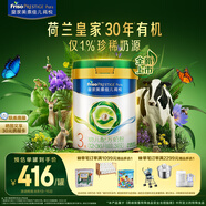 美素佳兒（Friso）皇家莼悅有機幼兒配方奶粉3段（1-3歲幼兒適用）800克
