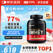 ON金標(biāo)乳清蛋白粉5磅香草冰激凌味 美國(guó)進(jìn)口 分離乳清為主 健身塑型