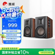惠威（HiVi）D100 2.0聲道藍(lán)牙音響多媒體有源音響筆記本臺(tái)式電腦桌面音箱 木紋色