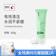 不老泉金甲蟲 不老泉（BRO-H2O）清爽凈透潔面泡沫100g