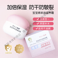 貝拉小蜜蜂（BELLA BEE）寶寶綿羊油滋養霜潤膚霜金盞花兒童面霜保濕滋養50g 【補水保濕】綿羊油滋養霜50g