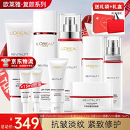 歐萊雅（LOREAL）套裝護(hù)膚品禮盒復(fù)顏抗皺緊致水乳淡紋保濕化妝品送媽媽送女友禮物 1】復(fù)顏視黃醇禮盒9件套