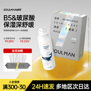極男玻尿酸噴霧爽膚水男女補(bǔ)水保濕控油緊膚臉部起皮干燥蘆薈細(xì)致毛孔 【高效補(bǔ)水】舒緩噴霧+面膜10片
