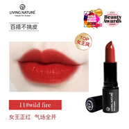 Living Nature新西蘭livingnature口紅孕婦懷孕期可用滋潤女有機小眾品牌 11#復古女王