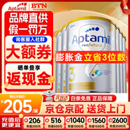 愛(ài)他美（Aptamil）澳洲白金版 含DHA段葉黃素嬰幼兒牛奶粉保稅新西蘭原裝進(jìn)口 3段 6罐【膨脹金立省100 保價(jià)30天】