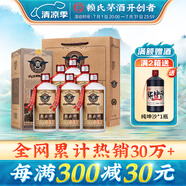賴正衡賴家茅酒普賴醬香型白酒53度純糧食坤沙陳釀高粱口糧酒送禮盒裝酒 53度 500mL 6瓶 普賴整箱裝