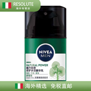 妮維雅（NIVEA）男士賦原修護(hù)多效精華清潔保濕潤膚面霜緊致抗皺 修護(hù)多效精華乳 50g