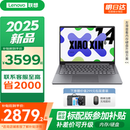 聯(lián)想小新14/小新Pro14GT AI元啟 2025新品可選補貼高性能輕薄筆記本電腦 學(xué)生手提辦公本 標壓酷睿 13代i5 32G 1TB 升級｜小新14 14英寸全面屏