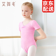 艾舞戈兒童舞蹈服女童夏季練功服寶寶芭蕾舞連體服中國舞服考級跳舞衣 粉色-短袖 140 身高120-130cm體重48-58斤