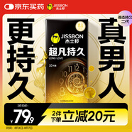 杰士邦液態(tài)延時(shí)避孕套超凡持久10只安全套套超薄男女用計(jì)生成人情趣