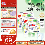 大王（GOO.N）【品牌直供 安心品質(zhì)】天使自然之恩 超薄透氣干爽紙尿褲拉拉褲 拉拉褲XXXL22片*2包(18-35kg）
