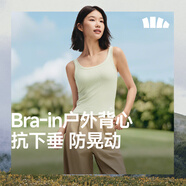 蕉下內(nèi)衣女吊帶背心美背文胸一體帶胸墊上衣打底外穿 二合一肌底背心