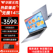 華碩無(wú)畏14 2024 高性能標壓i5 14英寸高清全面屏設計商務(wù)學(xué)生輕薄便攜高性能筆記本電腦 無(wú)畏14銀 i5-13500H 護眼屏 16G內存 1TB固態(tài)
