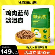 瘋狂小狗 狗糧雞肉藍(lán)莓味10kg 金毛泰迪中大小型犬幼犬成犬通用糧 20斤