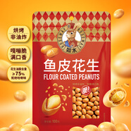 如水 魚皮花生100g/袋 堅果炒貨網(wǎng)紅孕婦日本豆零食 一口回到小時候
