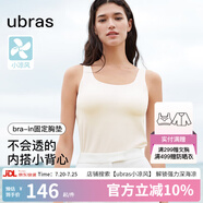 ubras【升級薄荷涼感】劉雯同款無尺碼清爽吊帶背心帶胸墊打底可外穿 【背心款】燕麥奶色