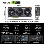 華碩 微星 七彩虹RTX4060/4070 8G吃雞電競游戲永劫無(wú)間設計專(zhuān)業(yè)獨立LHR顯卡二手顯卡 華碩4060ti TUF 三風(fēng)扇