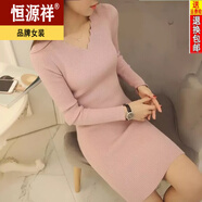 恒源祥羊毛衫女秋冬修身套頭修身中長(zhǎng)款V領(lǐng)打底毛衣緊身包臀針織衫女 粉色 L