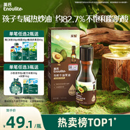 英氏牛油果油125ml輔食用油熱炒烹飪營養(yǎng)送寶寶嬰幼兒輔食分階手冊(cè)