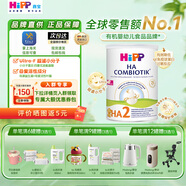 喜寶【官方授權】荷蘭至臻版有機益生菌嬰幼兒配方奶粉 無(wú)淀粉全乳糖 半水解HA 2段