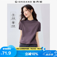 佐丹奴舒心抗菌T恤女夏季黑科技涼感小高領連肩短袖t恤女13325229