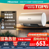 海信（Hisense）2100W節(jié)能5.5倍增容免換鎂棒80升家用電熱水器出租房雙重安全防護(hù)DC80-W1513T國(guó)家補(bǔ)貼15%以舊換新