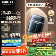 飛利浦（PHILIPS）電動(dòng)剃須刀新一代旋護(hù)式鵝卵石Pro 無(wú)線(xiàn)充電便攜刮胡刀 夜幕藍(lán) 生日禮物送老公送男友 國(guó)家補(bǔ)貼