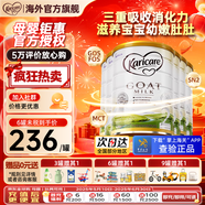 可瑞康（karicare）GOAT山羊奶粉900g嬰幼兒專用配方奶粉新西蘭進口 2段6罐【26年9月到期】
