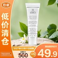 科顏氏（Kiehl's）集煥亮舒緩乳液30ml 煙酰胺減黃修護(hù) 保濕護(hù)膚【臨期清倉】