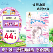 高絲插畫素肌面膜粉色7片/袋 煥顏凈透水潤修復補水 敏肌可用