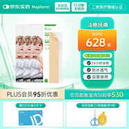 美皮護(hù)【兒童疤痕】Mepiform美皮護(hù)兒童疤痕貼燙燒傷祛疤溫和淡疤疤痕貼 【兒童貼3片組合裝】3*15cm