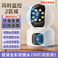 BMOI華為機適用2025新款監(jiān)視攝影鏡頭家用室內遠程手機無線 線高清監(jiān)控錄影機雙 [1000萬雙鏡頭]WIFI續(xù)航版+手機 15天循環(huán)錄影3MP