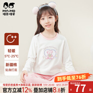 瑁恩·瑁愛（Mn·Mo）女童薄款內(nèi)衣兒童四季親膚貼身彈力棉秋衣秋褲睡衣打底套裝棉毛衫 23愛心滿滿(象牙米) 150 適合身高約135-140cm