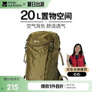 牧高笛（MOBIGARDEN）風(fēng)影登山包 戶(hù)外露營(yíng)徒步大容量背負雙肩包 NX24664006 橄欖油綠