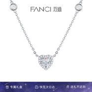 Fanci范琦愛(ài)你項(xiàng)鏈女銀愛(ài)心吊墜鎖骨鏈七夕情人節(jié)禮物生日送女友